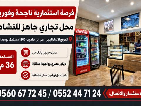 LOCAL CAFÉTÉRIA — 4