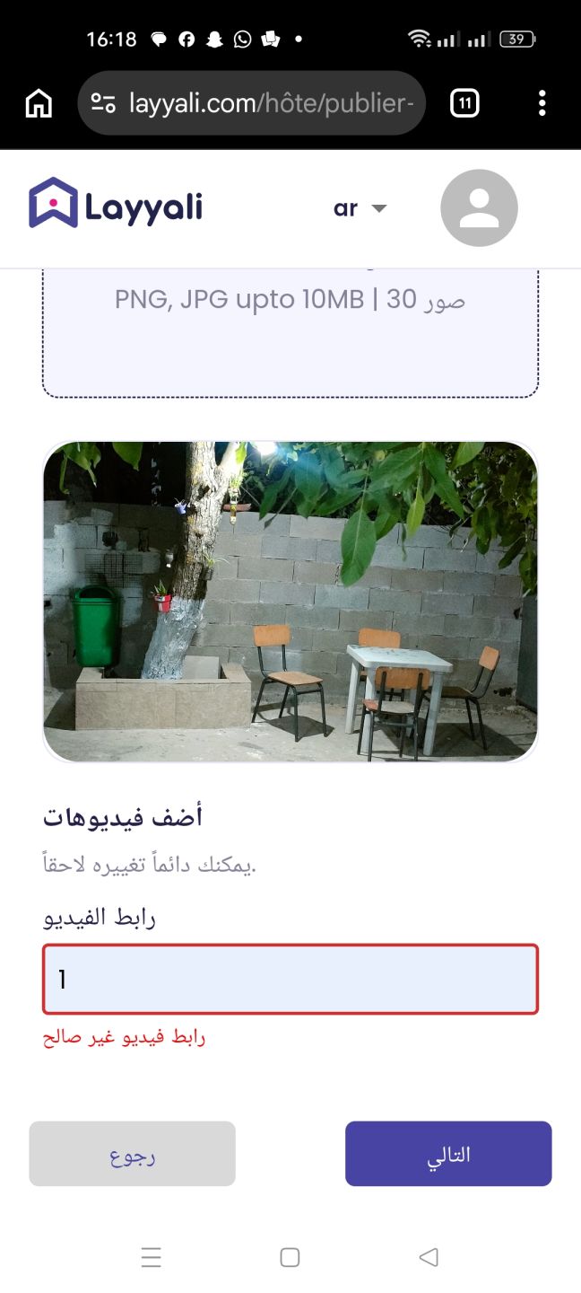 F2 avec une terrasse — Maison à سرايدي