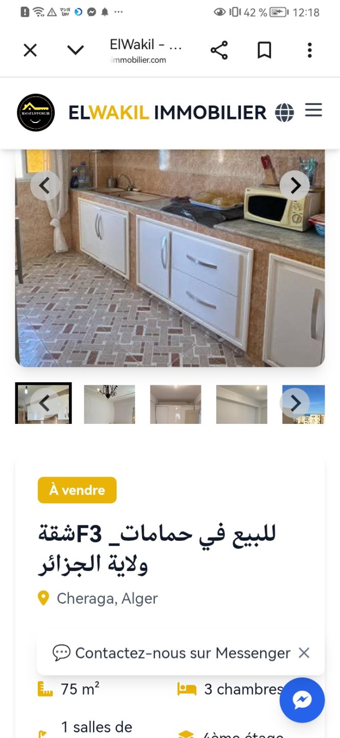 شقة F3 وسط المدينة — Appartement à الشراقة