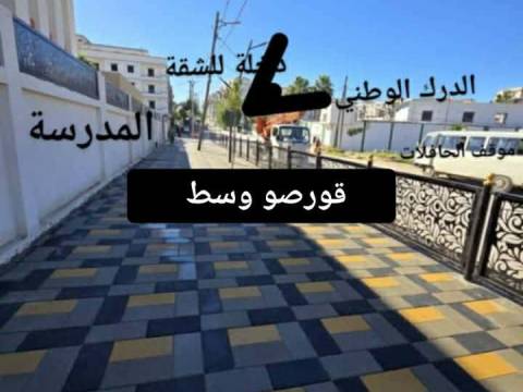شقة للبيع أف3 قورصو ولاية بومرداس — 2