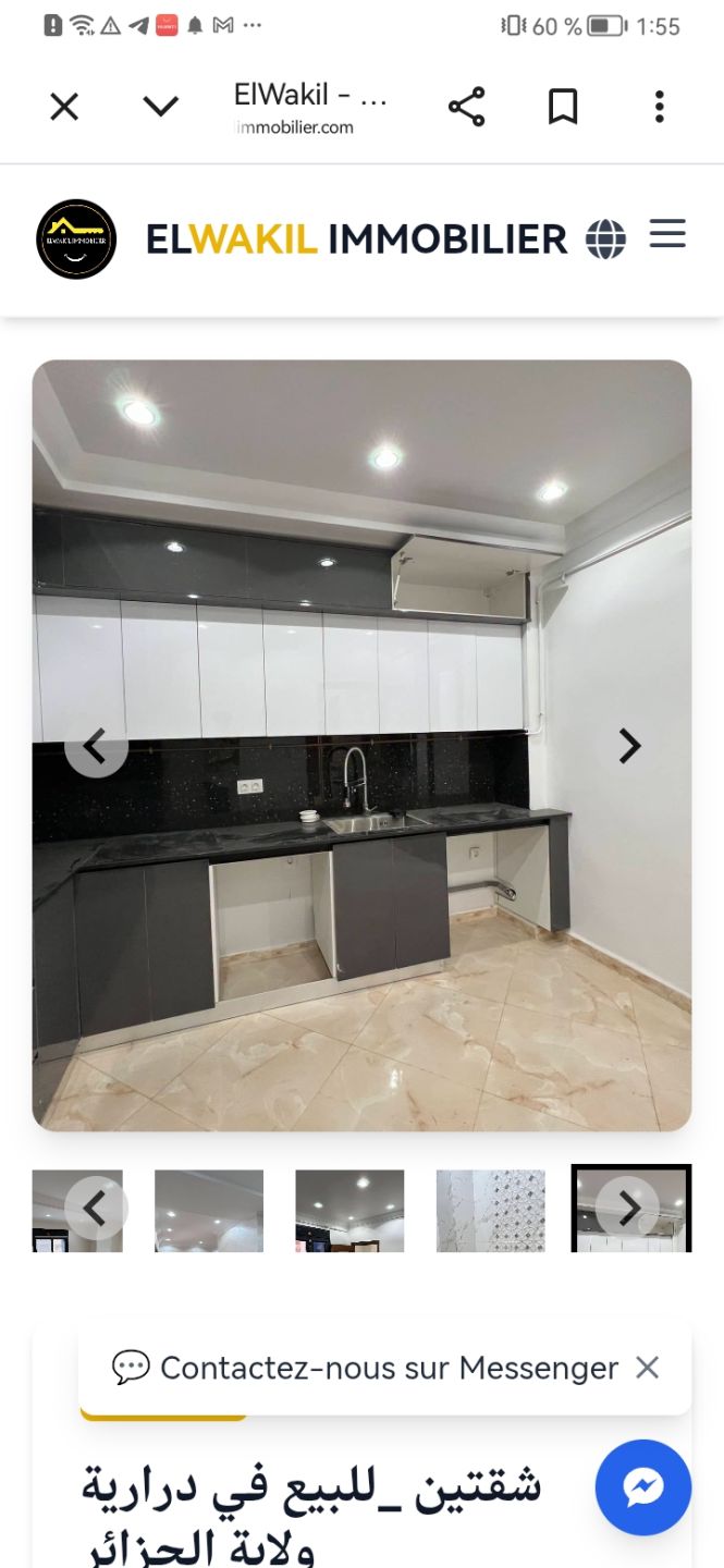 deux appartements F4 et F3 — Appartement à الدرارية (photo 3)