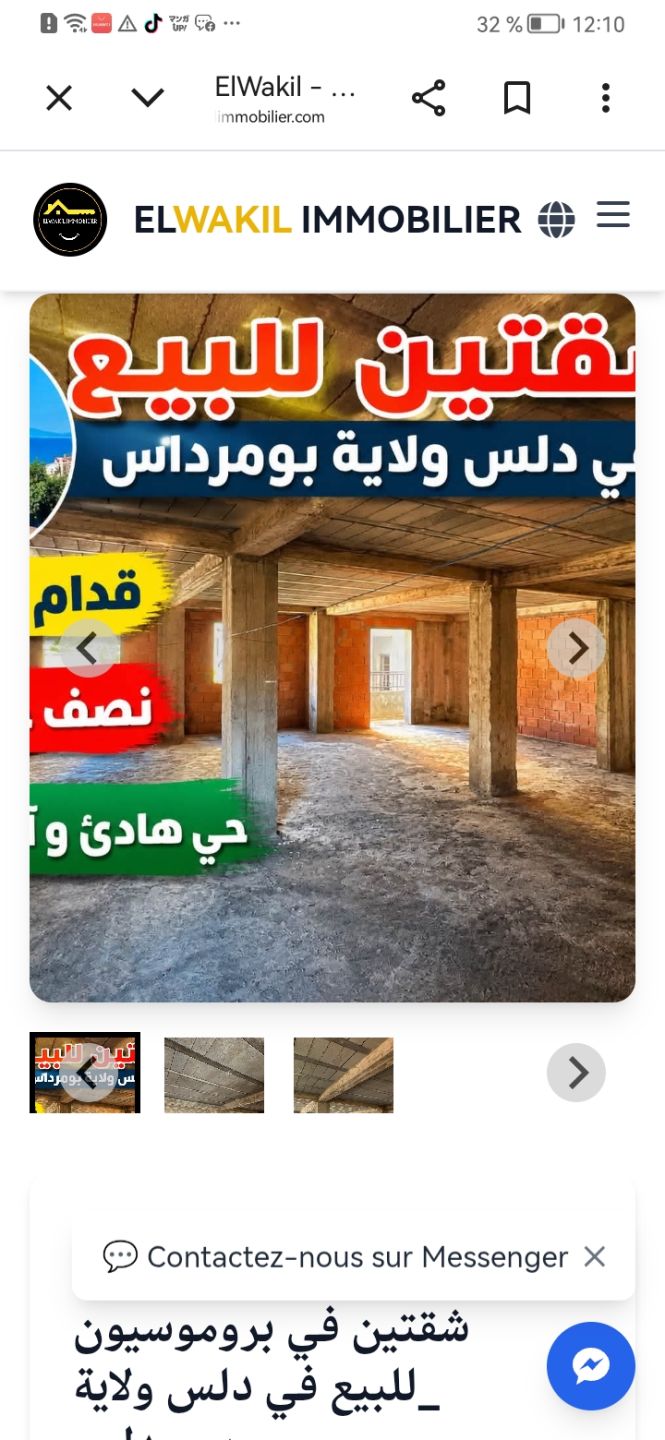 شقتين للبيع في دلس ولاية بومرداس — Appartement à دلس
