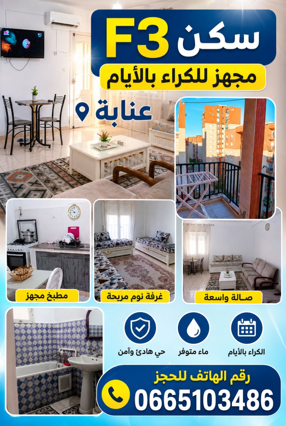 Location appartement vacances — Appartement à البوني (photo 2)