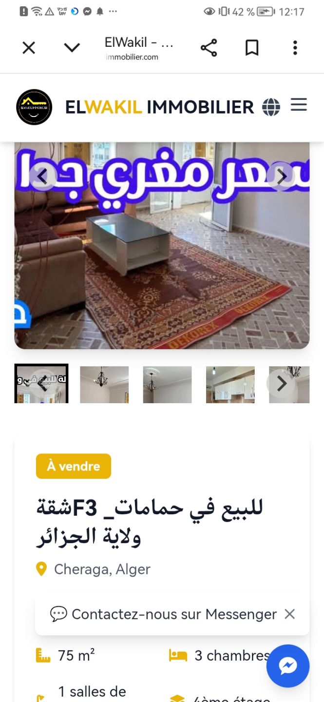 شقة F3 وسط المدينة — Appartement à الشراقة (photo 4)