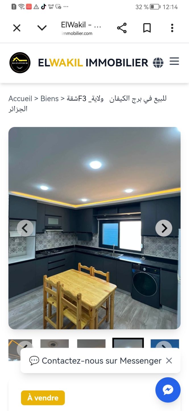شقة للبيع F3 في برج الكيفان ولاية الجزائر — Appartement à برج الكيفان (photo 4)