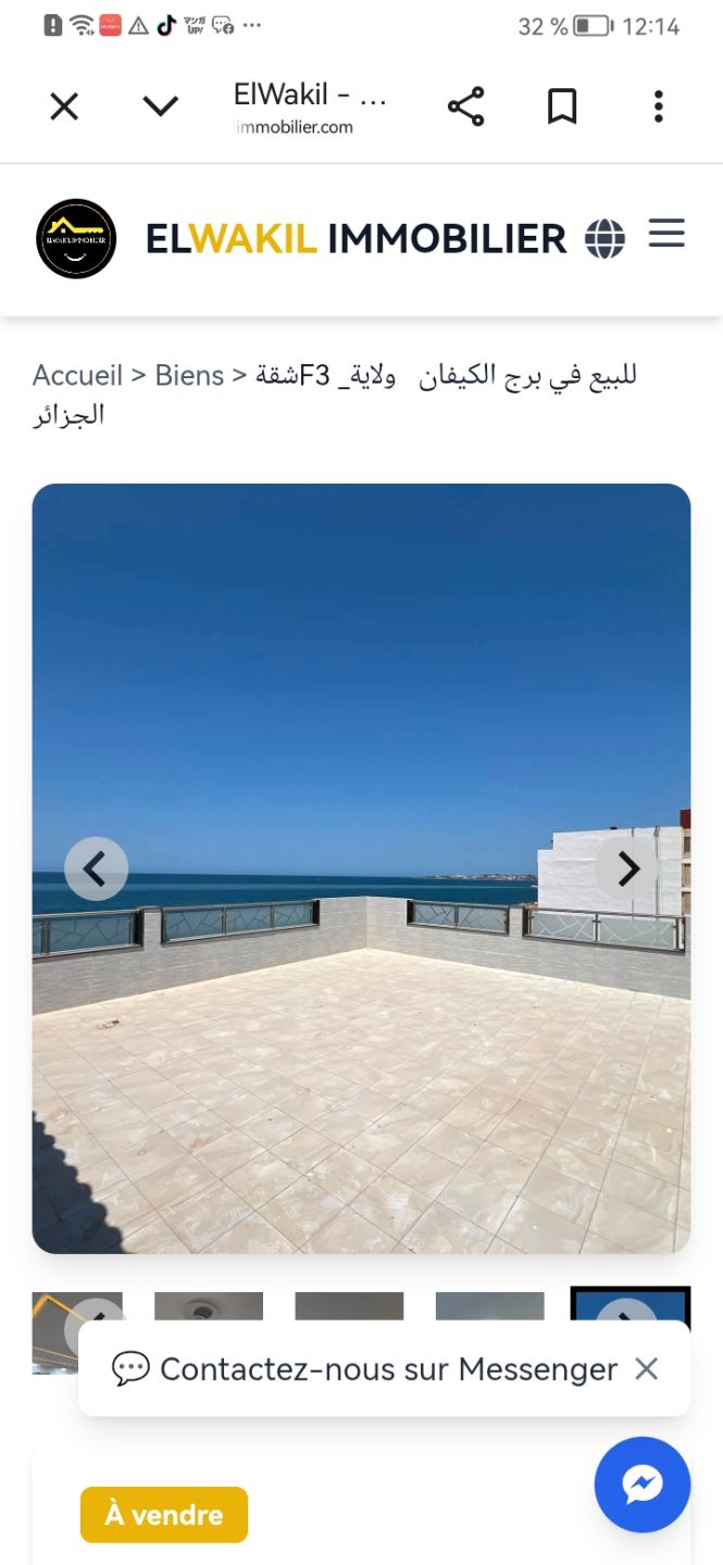 شقة للبيع F3 في برج الكيفان ولاية الجزائر — Appartement à برج الكيفان (photo 5)
