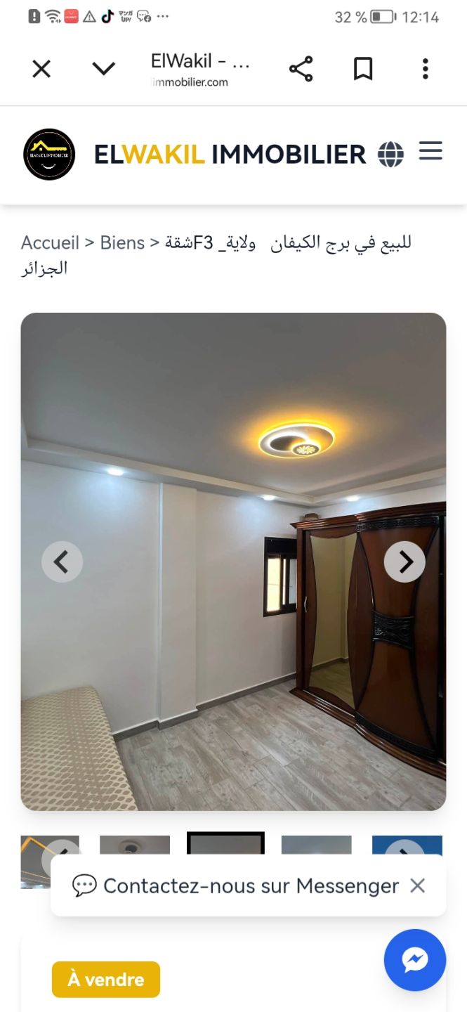 شقة للبيع F3 في برج الكيفان ولاية الجزائر — Appartement à برج الكيفان (photo 3)